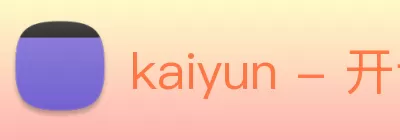kaiyun - 开云(中国)官方网站 - KAIYUN.COM logo